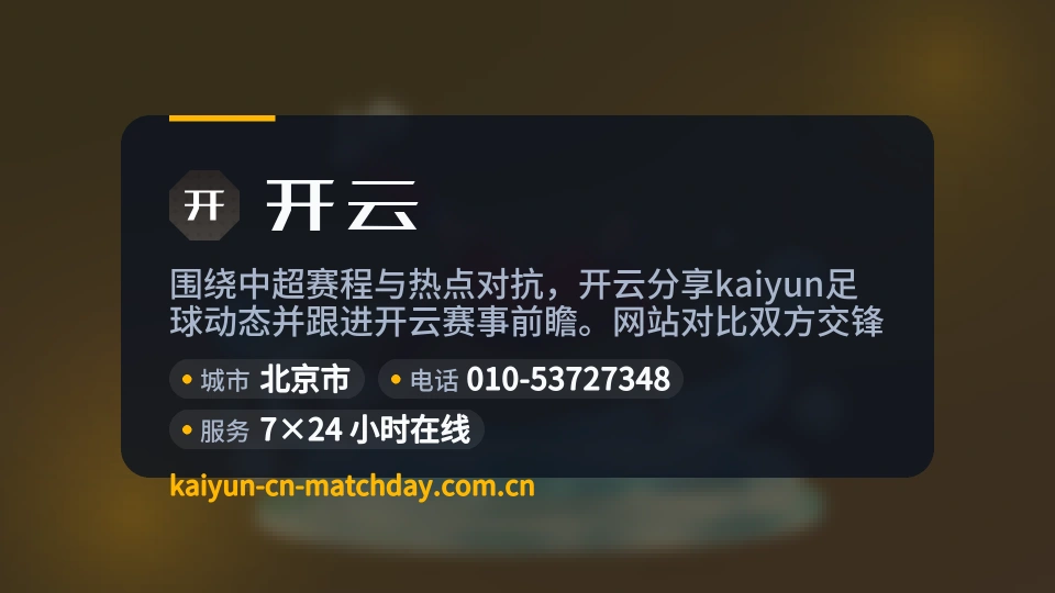 遇见开云